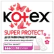 Ежедневные гигиенические прокладки Kotex Super Deo 52 шт (5029053548685) - изображение 1