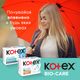 Гігієнічні прокладки Kotex Bio-Care Night 6 шт (5029053590912) - зображення 7