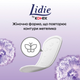 Щоденні гігієнічні прокладки Lidie by Kotex Normal 50 шт (5029053540191) - зображення 4