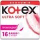 Гигиенические прокладки Kotex Ultra Soft Super Duo 16 шт (5029053542690) - изображение 1