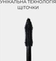 Тушь для ресниц Cherel Silver 3 в 1 Cabaret Premiere 10 мл (8011603552799) - изображение 4