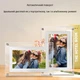 Фоторамка цифровая 4 ГБ памяти со слайдшоу и видеопроигрывателем c WiFi Прозрачная - изображение 4