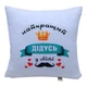 Подушка "Найкращий дідусь" 35 см (TS01091996258302) - изображение 1