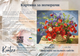 Картины по номерам 40×50 см Kontur. Корзина полевых цветов DS0459 - изображение 3