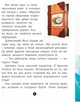Детская книга. Банда пиратов : Принц Гула 797002 на укр. языке - изображение 5