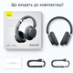 Беспроводные наушники Baseus Bowie D05 Wireless Headphones, BT5.3, AUX, 600mAh, 70h, Grey NGTD020213 - изображение 2