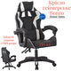 Крісло геймерське Bonro B-0519 чорно - біле - изображение 1