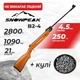 Пневматическая винтовка SPA Snow Peak B2-4 с пулями - изображение 1
