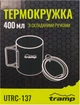 Термокружка Tramp со складными ручками и поилкой 375 мл Металлик (UTRC-137-metal) - изображение 4