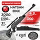 Пневматическая винтовка Hatsan Striker Edge с оптическим прицелом с чехлом с пулями - изображение 1