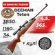 Пневматическая винтовка Beeman Teton с оптическим прицелом с пулями - изображение 1