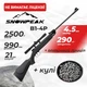 Пневматическая винтовка SPA Snow Peak B1-4P с оптическим прицелом с пулями - изображение 1