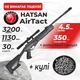 Пневматическая винтовка Hatsan Airtact с оптическим прицелом с пулями - изображение 1