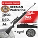 Пневматическая винтовка Beeman Wolverine с оптическим прицелом с чехлом с пулями - изображение 1