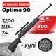 Пневматическая винтовка Optima 90 с оптическим прицелом с пулями - изображение 1