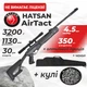 Пневматическая винтовка Hatsan Airtact с оптическим прицелом с чехлом с пулями - изображение 1