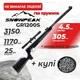 Пневматическая винтовка SPA Snow Peak GU1200S подствольный рычаг, газовая пружина с оптическим прицелом с пулями - изображение 1