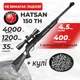Пневматична гвинтівка Hatsan 150 TH з оптичним прицілом з кулями - зображення 1