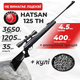 Пневматическая винтовка Hatsan 125 TH с оптическим прицелом с кулями - изображение 1