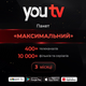 Подвоєний період доступу youtv тариф "Максимальний" 400+ телеканалів тисячі фільмів на 3 місяці, 5 пристроїв (промокод) - изображение 1