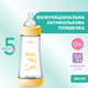 Пляшечка для годування Chicco Perfect 5 Love із силіконовою соскою 4+ міс. 300 мл Жовта (20235.31.40) - зображення 4