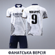 Дитяча футбольна форма Mbappe (Мбапе) №9 Real Madrid Fan – р.28 (зріст 145–155 см) біла - изображение 1