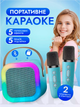 Беспроводная портативная Bluetooth колонка с двумя микрофонами и сабвуфером Синяя - изображение 1
