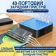 Многопортовое зарядное устройство на 40 портов Addap WLX880A, USB QC+Type-C PD | зарядная док станция на 400Вт, 60А, голубая - изображение 3