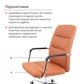 Крісло офісне АКЛАС Натан CH Tilt для дому Коричневий - зображення 10