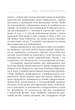 Підсвідомості все підвладне - Кехо Джон - (9786171511606) - зображення 5