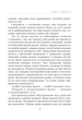 Підсвідомості все підвладне. Оновлене видання - зображення 9