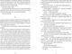 Чорна вівця - Р. Гаррісон (9789664484357) - зображення 6
