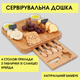 Доска бамбуковая для сыра со столовыми приборами и сланцевыми табличками и мелками 34х34х4см (JDT-0845898) - изображение 2