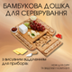 Доска бамбуковая для сыра с ножами и вилками с выдвижным отделением 34х34х4см (JDT-0845897) - изображение 2