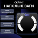 Напольные весы для измерения массы тела ADL-30 в черном цвете из закаленного стекла (JDT-0845922) - изображение 2