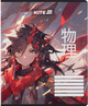 Набір шкільних зошитів Kite Anime 18 аркушів Лінія 20 шт (K25-237-1) - зображення 3