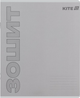 Набір шкільних зошитів Kite One color 18 аркушів Лінія 20 шт (K25-237-2) - зображення 15