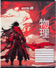 Набір шкільних зошитів Kite Anime 18 аркушів Лінія 20 шт (K25-237-1) - зображення 15
