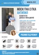 Москітна сітка для дверей на магнітах Clip-on Антипил A 65*210 см Сірий (52951745) - зображення 7
