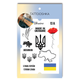 Набір тату-наліпок на великодні яйця TATTOOSHKA "I love Ukraine" LB-106-5 - зображення 2