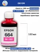 Чернила для принтера Epson (4*180 мл.) InColor - Набор универсальных чернил - изображение 5