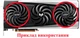 Вентилятор для видеокарты Sapphire RX 6700 6800 6900 XT (orgnl) 95 мм FirstD FDC10U12D9-C FDC10H12D9-C (FD10015M12D) (№340.01) - изображение 4