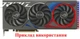 Вентилятор FirstD для відеокарти ASUS TUF (orgnl) 90 мм 7-pin CF9015U12D (T129215BU FDC10H12D9-C) (№491.93) - зображення 5