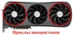 Вентилятор Apistek для відеокарти Zotac Trinity (orgnl) RTX 4080 4090 GAH3B2H (GAA3B2H GAA8S2U) (№535.02) - зображення 6