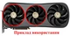 Вентилятор Apistek для відеокарти Zotac Trinity (orgnl) RTX 4080 4090 GAH3B2H GAA3B2H (GAA8S2U) комплект 2 шт (№535.01) - зображення 6