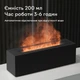 Увлажнитель воздуха, портативный аромадифузор с имитацией огня Kinscoter H3 Nordic Style Flame 200 мл, Black - изображение 4