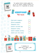 Книга для для детей Адвент календарь Christmas sticker book Веселые развлечения - изображение 11