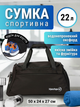 Спортивна сумка для тренувань залу спорту фітнесу дорожня велика тренажерного спортзалу боксу форми одягу в дорогу водонепроникна чоловіча жіноча через плече з відділенням для взуття підлтіка йоги фізкультури подорожі містка чорна HechPro ТБ050 - зображення 1