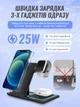 Беспроводная зарядная док станция Qi 3в1 зарядка для телефона айфона смарт часов эпл вотч и наушников airpods докстанция легкое универсальное складное зарядное устройство для дома и путешествий LEXEGO WCS3A/B - изображение 3