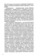 Націократія - М. Сціборський (9786177916085) - изображение 3
